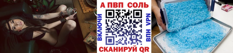A-PVP Соль  kraken   Отрадный 