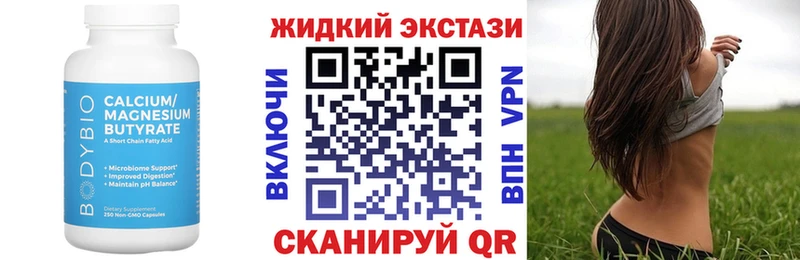 Бутират буратино mega ТОР Отрадный закладка
