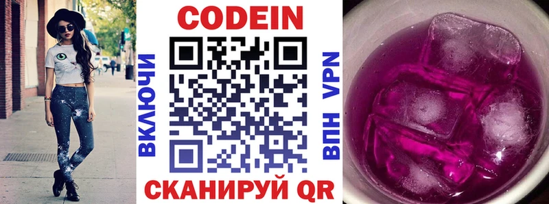 закладка  Отрадный  Codein напиток Lean (лин) 