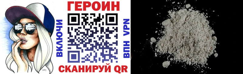 ГЕРОИН Heroin  Отрадный 