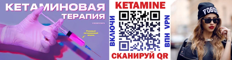 КЕТАМИН ketamine  Отрадный 