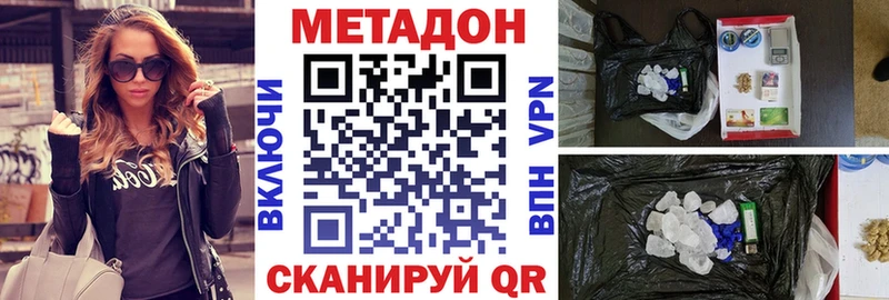МЕТАДОН methadone  купить наркотик  сайты даркнета как зайти  Отрадный 