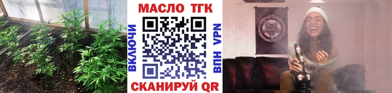 ТГК вейп с тгк  Отрадный 